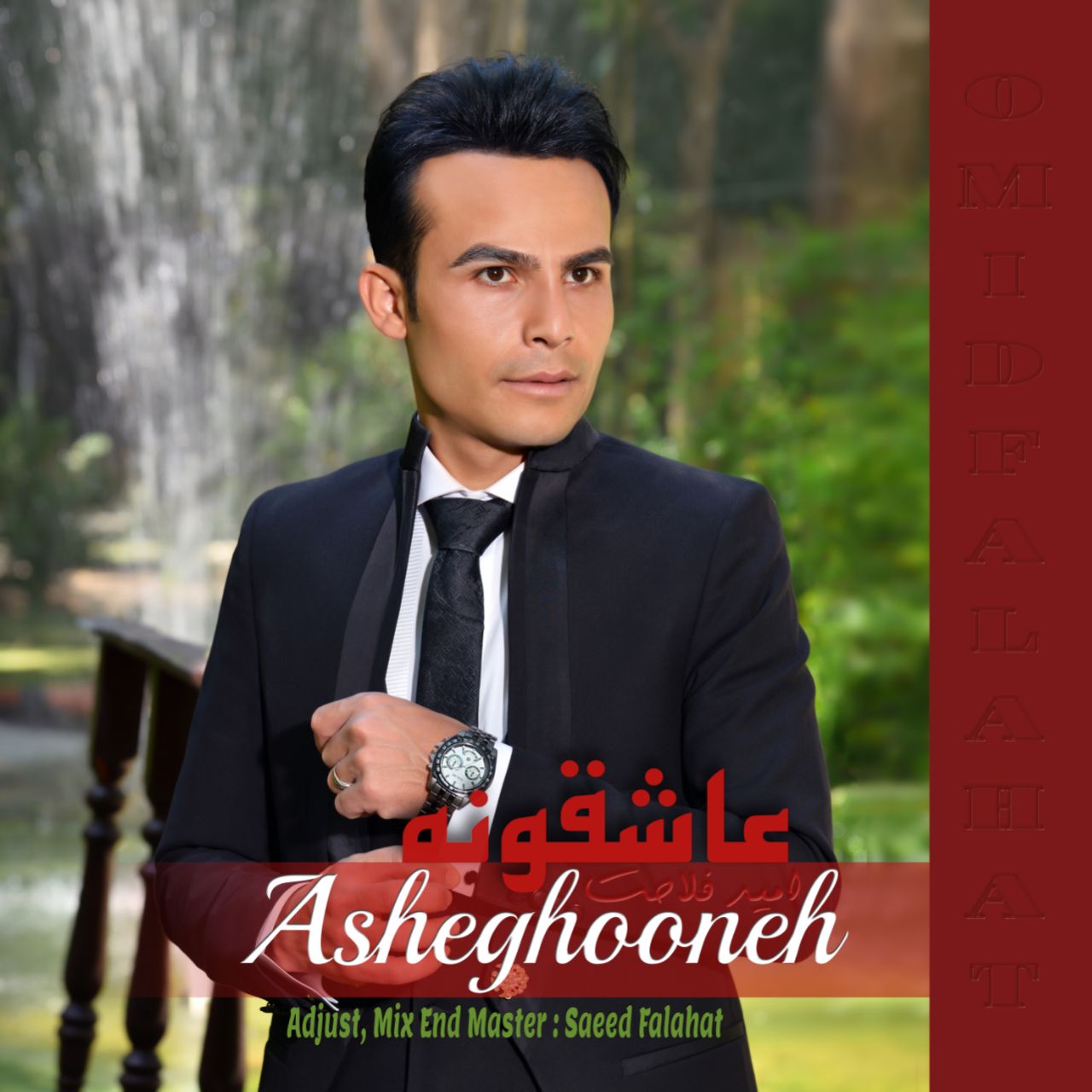 دانلود آهنگ امید فلاحت عاشقونه